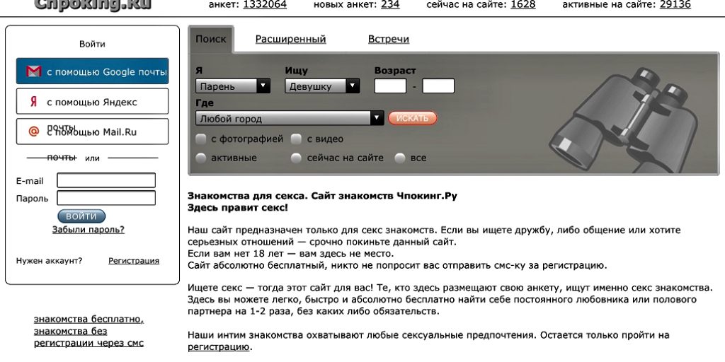 Секс Сайт Без Обязательств Пермь