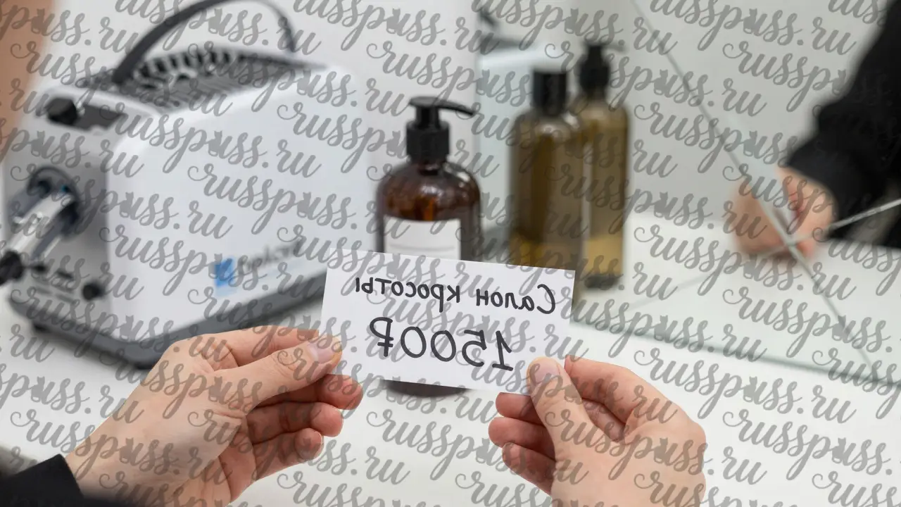 Рукописная бумажка с ценой рядом с бутылками без этикеток, на фоне грязного зеркала и необозначенных средств.