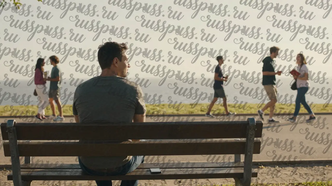 Мужчина отходит от телефона на скамейке, смотрит вдаль — к свободе и настоящей жизни без условий.